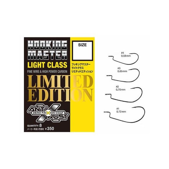 Hooking Master Light Class LIMITED EDITION